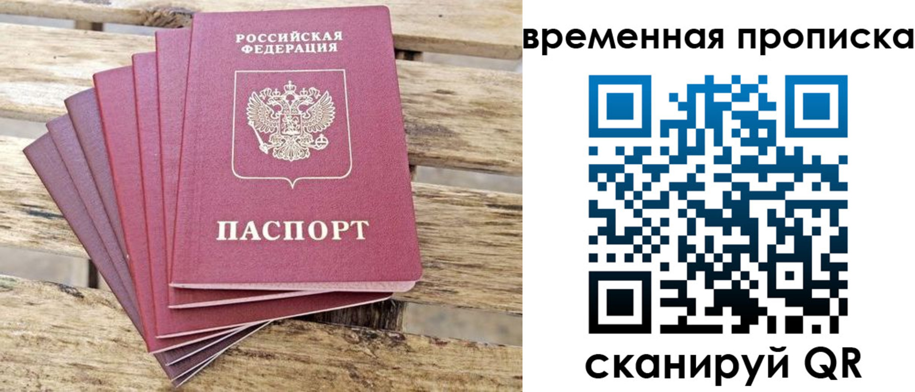 прописка в квартире в Ардоне