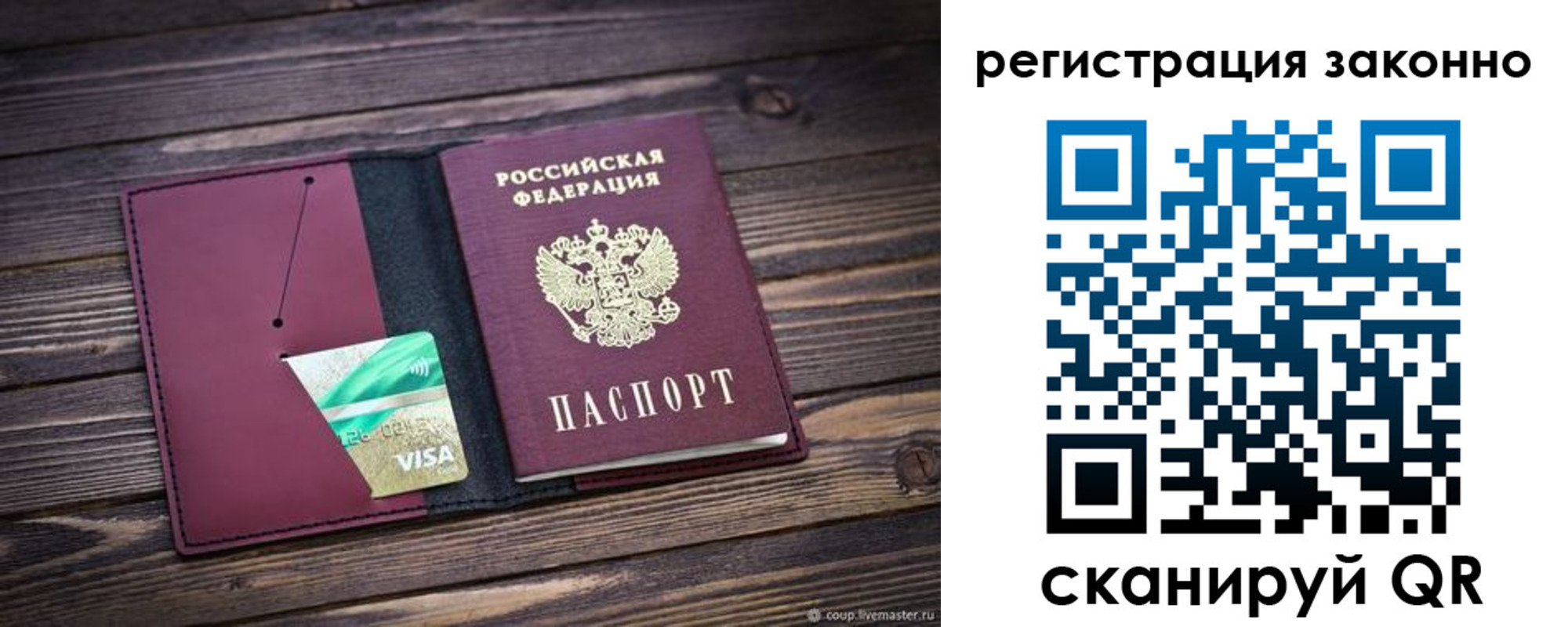 временная регистрация поиск в Ардоне