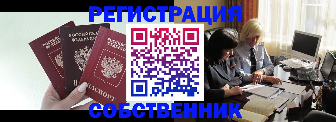 прописка гарантия в Ардоне