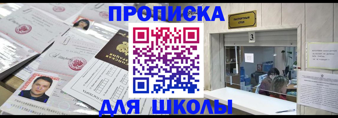 временная прописка в Ардоне